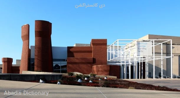 دی کانستراکشن